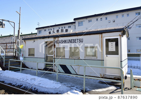 早春の北海道北斗市で道南いさりび鉄道東久根別駅の風景を撮影 早春の北海道北斗市で道南いさりび鉄道東久根別駅の風景を撮影 87637890