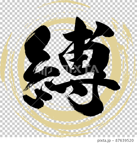 裝訂(毛筆、手寫、繪圖) 裝訂(毛筆、手寫、繪圖) 87639520