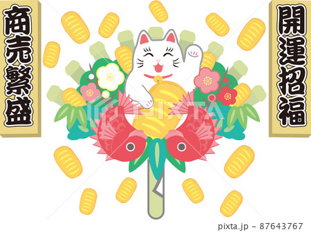 熊手_小判_開運招福_木札入り 87643767