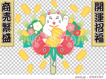 熊手_小判_開運招福_木札入り 87643767