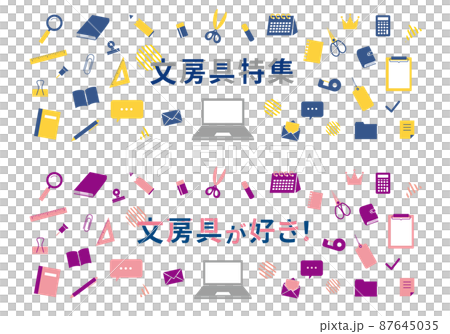 カラフルな文房具アイコンのバナーセット カラフルな文房具アイコンのバナーセット 87645035