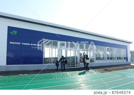 ロイズタウン駅　JRロイズタウン駅　開業当日　G11-1　学園都市線　札沼線 87648374