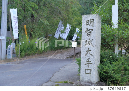 城跡への入り口 (明智城趾の大手口 岐阜県 可児市) 城跡への入り口 (明智城趾の大手口 岐阜県 可児市) 87649817