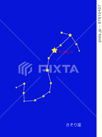 さそり座　黄道十二星座　一等星アンタレス表示 87650407