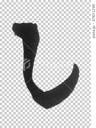 平假名,Sa線,刷字,美字,一字 平假名,Sa線,刷字,美字,一字 87651299