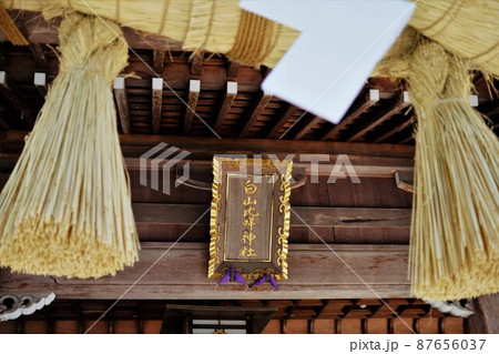 白山比咩神社の表札と注連縄 87656037