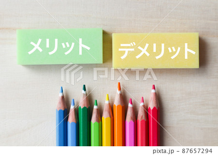 メリット・デメリットと色鉛筆 87657294