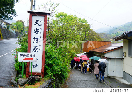 天安河原 宮崎県 天安河原 宮崎県 87657435