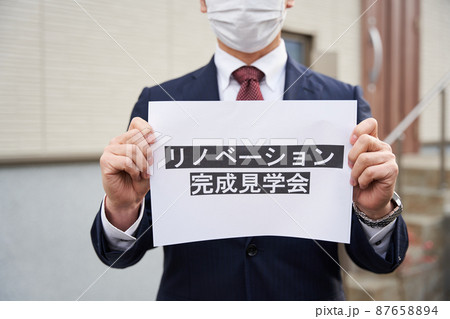 完成見学会案内 完成見学会案内 87658894