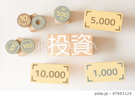 投資の文字とお金 投資の文字とお金 87663124
