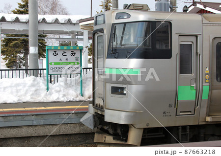 太美駅　JR太美駅　G12　改称当日　石狩太美駅　学園都市線　札沼線 87663218