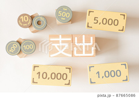 支出の文字とお金 支出の文字とお金 87665086