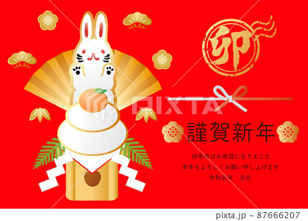 年賀状 年賀2023 うさぎ 鏡餅 卯年 卯 兎 うさぎ年 判子 かわいい シンプル 和風 イラスト 年賀状 年賀2023 うさぎ 鏡餅 卯年 卯 兎 うさぎ年 判子 かわいい シンプル 和風 イラスト 87666207