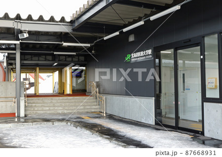 北海道医療大学駅　JR北海道医療大学駅　G14　終着駅　学園都市線　札沼線 87668931