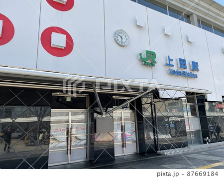 JR上田駅 JR上田駅 87669184