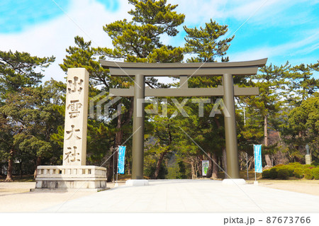 島根県出雲市「出雲大社 鳥居」 87673766