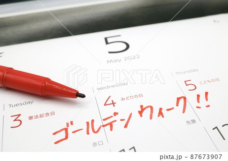 2022年5月のゴールデンウィーク 2022年5月のゴールデンウィーク 87673907