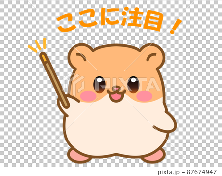 可愛的倉鼠插圖素材解釋4 87674947