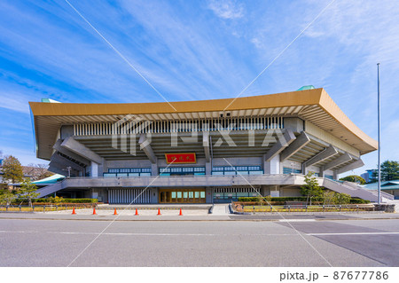 日本武道館 日本武道館 87677786