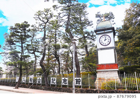 広島県呉市「入船山記念館(旧呉海軍工廠塔時計)」 広島県呉市「入船山記念館(旧呉海軍工廠塔時計)」 87679095