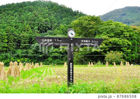 伊勢原市日向の里山風景 おおやまめぐりルート道しるべと稲藁干し 伊勢原市日向の里山風景 おおやまめぐりルート道しるべと稲藁干し 87686508