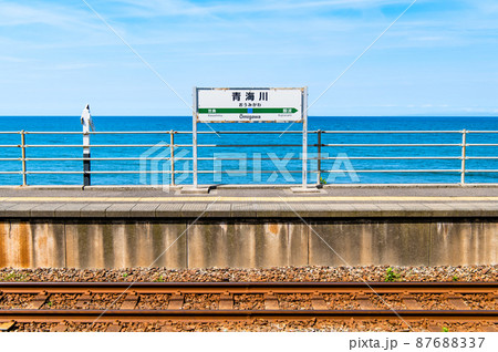 新潟県柏崎市　信越本線・青海川駅　～プラットホームと日本海～ 87688337