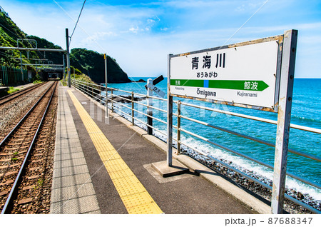 新潟県柏崎市　信越本線・青海川駅　～プラットホームと日本海～ 87688347