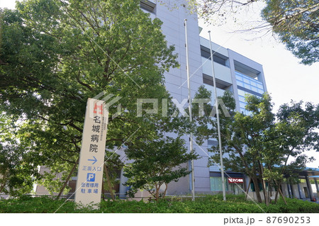 名城病院(愛知県 名古屋市) 名城病院(愛知県 名古屋市) 87690253