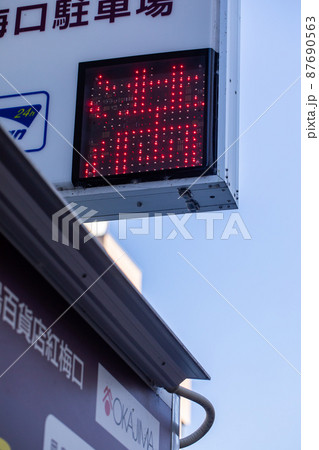 満車の掲示 Full 満車の掲示 Full 87690563