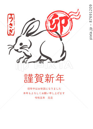年賀2023　年賀状　正月　うさぎ　卯年　卯　兎　墨絵　水墨画　判子　手描き　シンプル　イラスト素材 87691209