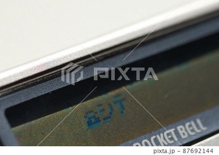 メッセージ表示されたポケベル メッセージ表示されたポケベル 87692144