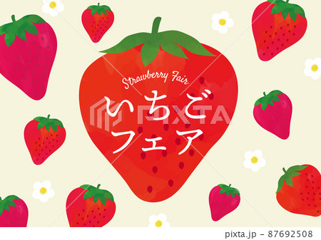 いちごフェア水彩イラストポスター いちごフェア水彩イラストポスター 87692508