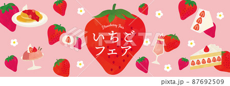 いちごスイーツフェア水彩イラストポスター 87692509