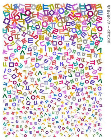 ハングルの ハングル 文字 87694986