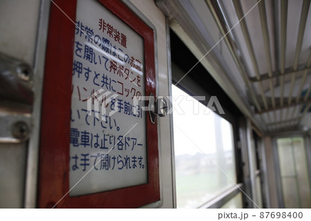 電車の非常用ドアコック 87698400