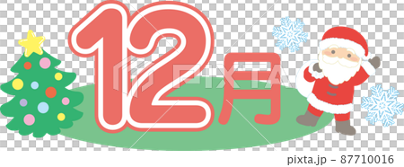 12月のタイトルイラスト 87710016