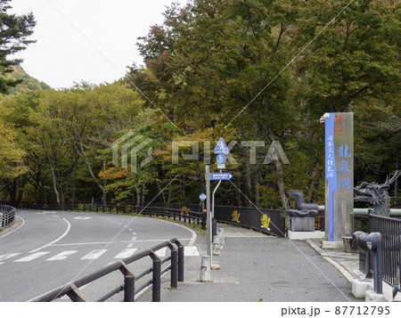 初秋を迎えた龍泉洞の入口 87712795