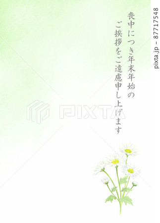 喪中はがきテンプレート 水彩背景に白菊のイラスト 喪中はがきテンプレート 水彩背景に白菊のイラスト 87717548