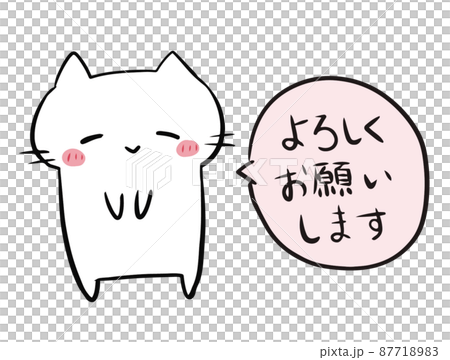 お願いする猫のイラスト素材 [87718983] - PIXTA