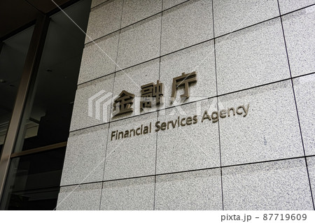 金融庁 87719609