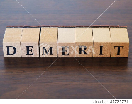 デメリット(dmerit)と書かれた木のブロック デメリット(dmerit)と書かれた木のブロック 87722771