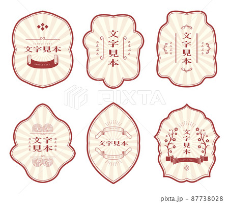 大正レトロ　フレーム枠 87738028