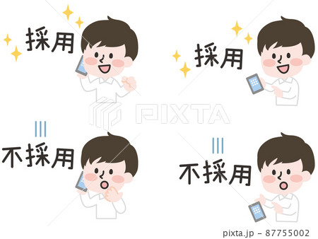 採用と不採用の連絡をうけるイラスト 87755002