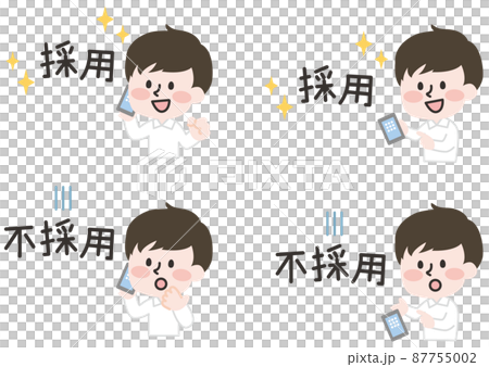 採用と不採用の連絡をうけるイラスト 87755002