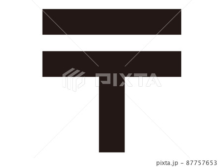 郵便 郵便局 郵便マーク 郵送 ハガキ 手紙 郵便配達 配達 葉書 目印 アイコン マーク ピクト のイラスト素材