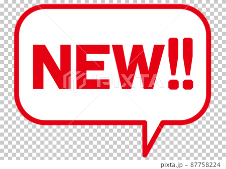 新，新，檢查，注意，公告，新，新，新，新產品，首次亮相，新作品，新版本，傳單，-插圖素材 [87758224] - PIXTA圖庫