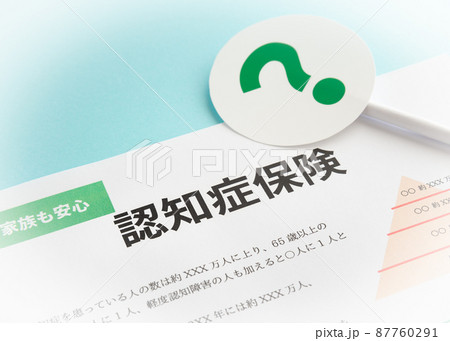 認知症保険 保険商品 ? 高齢化 社会問題 備え 認知症保険 保険商品 ? 高齢化 社会問題 備え 87760291