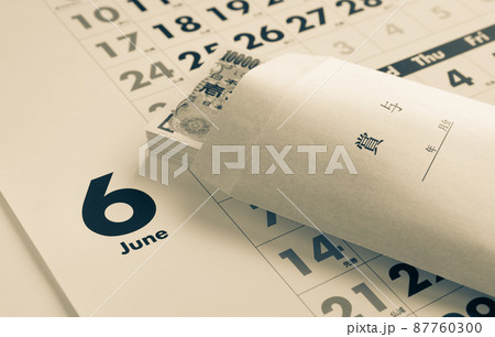 上期の賞与 ボーナス 賞与袋 カレンダー 6月 上期 封筒 上期の賞与 ボーナス 賞与袋 カレンダー 6月 上期 封筒 87760300