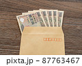 封筒に入った5万円の紙幣 87763467
