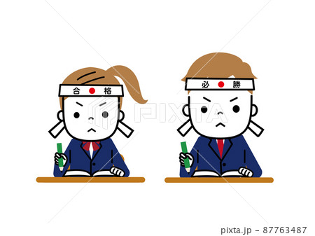 はちまきをして真剣な表情で勉強する学生 はちまきをして真剣な表情で勉強する学生 87763487